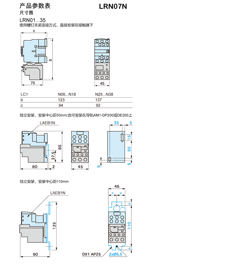 施耐德熱過(guò)載繼電器LRN系列LRN07N,施耐德熱繼電器批發(fā),優(yōu)惠價(jià)格